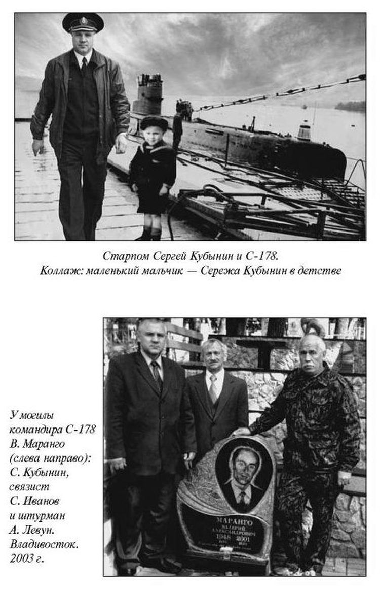 Иллюстрация к книге — Чрезвычайные происшествия на советском флоте [i_016.jpg]