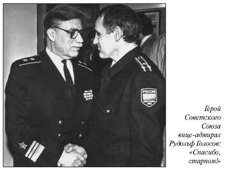 Иллюстрация к книге — Чрезвычайные происшествия на советском флоте [i_018.jpg]