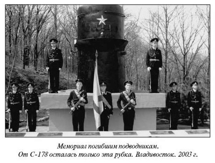 Иллюстрация к книге — Чрезвычайные происшествия на советском флоте [i_019.jpg]