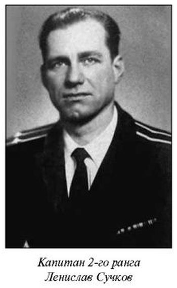 Иллюстрация к книге — Чрезвычайные происшествия на советском флоте [i_020.jpg]