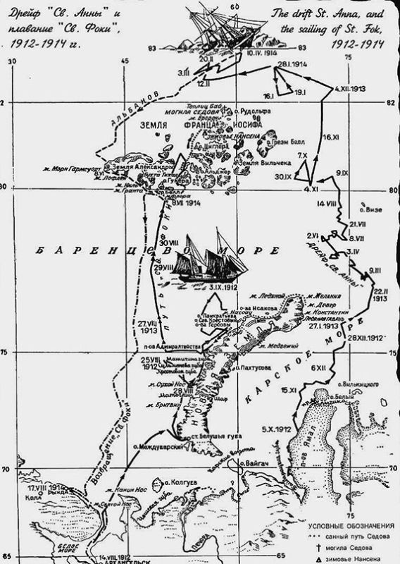 Иллюстрация к книге — Загадка штурмана Альбанова [i_009.jpg]