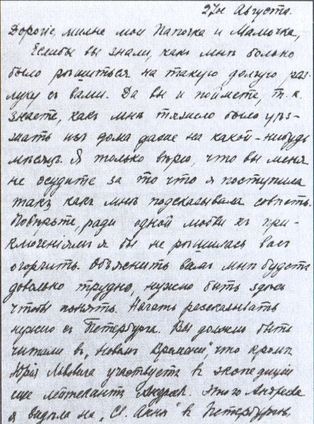 Иллюстрация к книге — Загадка гибели шхуны "Святая Анна" [i_007.jpg]