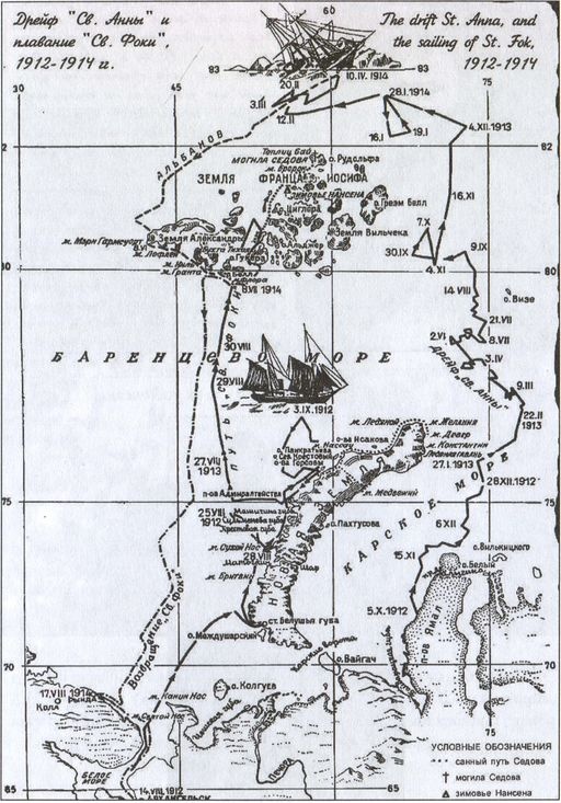 Иллюстрация к книге — Загадка гибели шхуны "Святая Анна" [i_009.jpg]