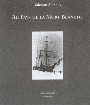 Иллюстрация к книге — Загадка гибели шхуны "Святая Анна" [i_024.jpg]