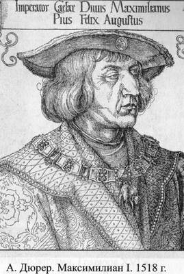 Иллюстрация к книге — Великие князья Великого Княжества Литовского [_101.jpg]