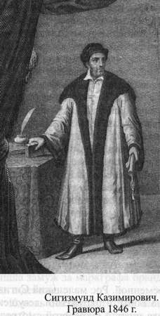 Иллюстрация к книге — Великие князья Великого Княжества Литовского [_113.jpg]