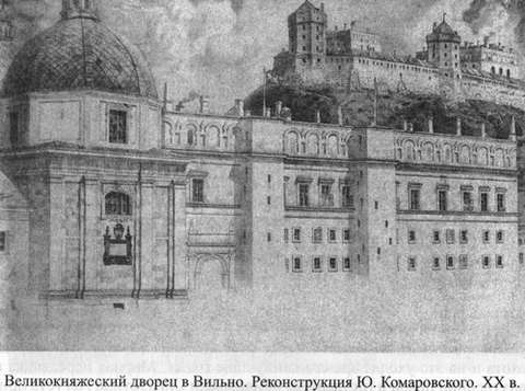 Иллюстрация к книге — Великие князья Великого Княжества Литовского [_117.jpg]