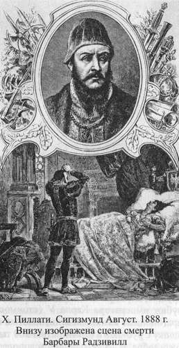 Иллюстрация к книге — Великие князья Великого Княжества Литовского [_120.jpg]