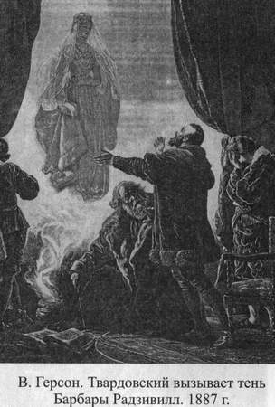 Иллюстрация к книге — Великие князья Великого Княжества Литовского [_121.jpg]