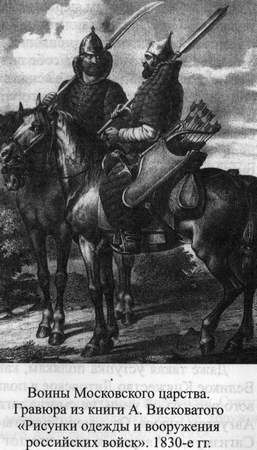 Иллюстрация к книге — Великие князья Великого Княжества Литовского [_125.jpg]