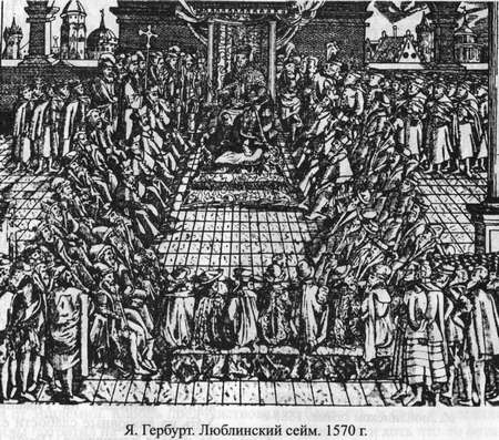 Иллюстрация к книге — Великие князья Великого Княжества Литовского [_127.jpg]