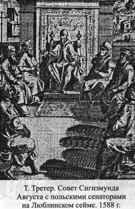 Иллюстрация к книге — Великие князья Великого Княжества Литовского [_128.jpg]