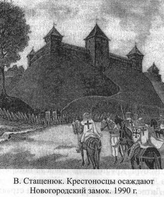 Иллюстрация к книге — Великие князья Великого Княжества Литовского [_13.jpg]