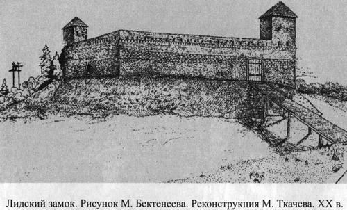 Иллюстрация к книге — Великие князья Великого Княжества Литовского [_15.jpg]