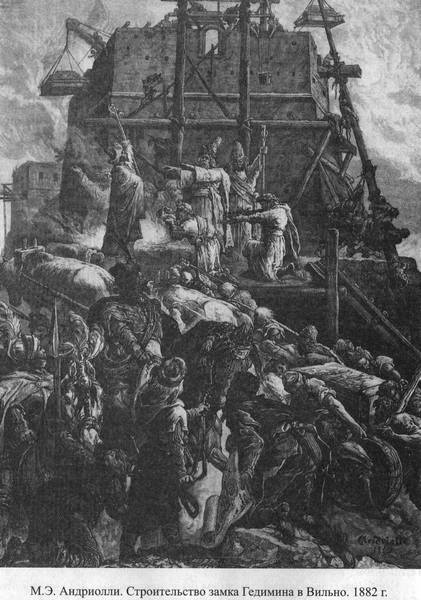 Иллюстрация к книге — Великие князья Великого Княжества Литовского [_17.jpg]