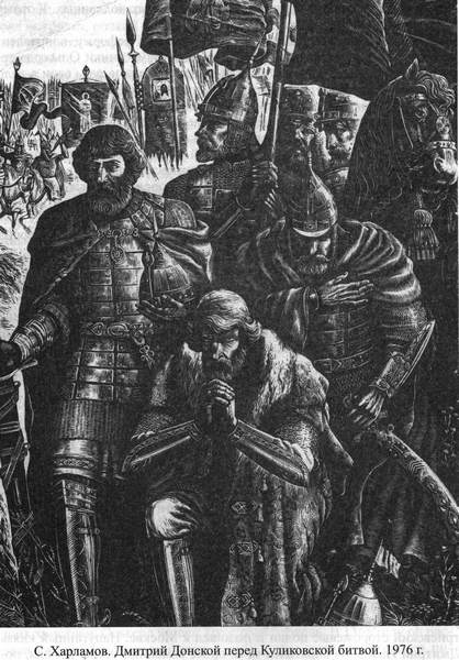 Иллюстрация к книге — Великие князья Великого Княжества Литовского [_26.jpg]