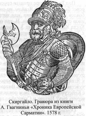 Иллюстрация к книге — Великие князья Великого Княжества Литовского [_29.jpg]