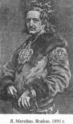 Иллюстрация к книге — Великие князья Великого Княжества Литовского [_31.jpg]