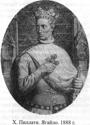 Иллюстрация к книге — Великие князья Великого Княжества Литовского [_34.jpg]