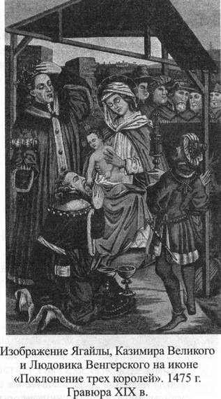 Иллюстрация к книге — Великие князья Великого Княжества Литовского [_36.jpg]