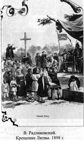 Иллюстрация к книге — Великие князья Великого Княжества Литовского [_39.jpg]