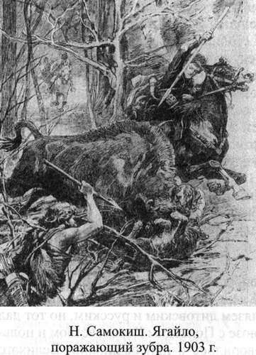 Иллюстрация к книге — Великие князья Великого Княжества Литовского [_41.jpg]