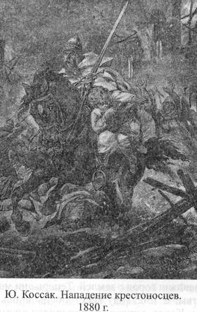 Иллюстрация к книге — Великие князья Великого Княжества Литовского [_49.jpg]