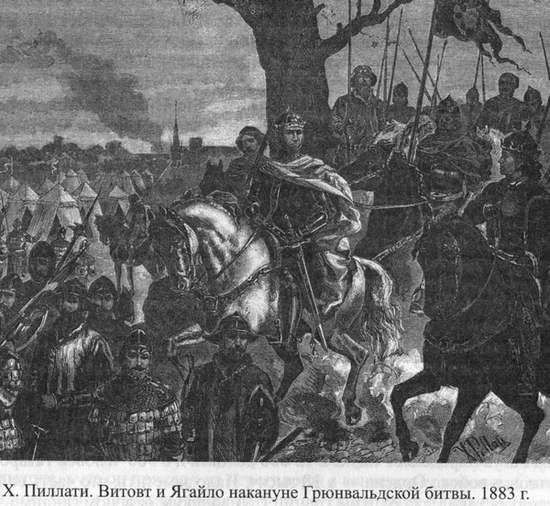 Иллюстрация к книге — Великие князья Великого Княжества Литовского [_62.jpg]