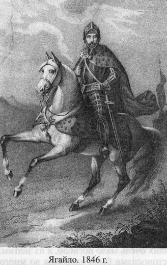 Иллюстрация к книге — Великие князья Великого Княжества Литовского [_64.jpg]