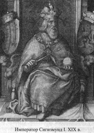 Иллюстрация к книге — Великие князья Великого Княжества Литовского [_67.jpg]