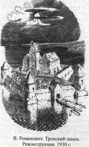 Иллюстрация к книге — Великие князья Великого Княжества Литовского [_72.jpg]