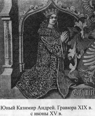 Иллюстрация к книге — Великие князья Великого Княжества Литовского [_74.jpg]