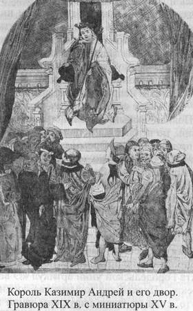 Иллюстрация к книге — Великие князья Великого Княжества Литовского [_77.jpg]