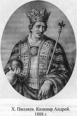 Иллюстрация к книге — Великие князья Великого Княжества Литовского [_81.jpg]