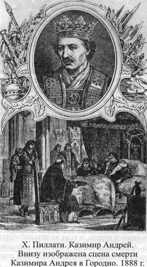 Иллюстрация к книге — Великие князья Великого Княжества Литовского [_84.jpg]