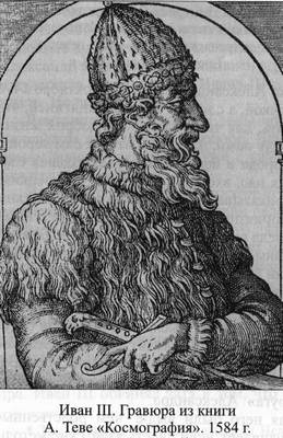 Иллюстрация к книге — Великие князья Великого Княжества Литовского [_88.jpg]