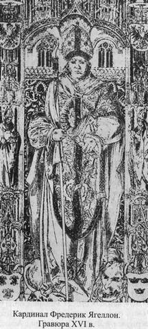 Иллюстрация к книге — Великие князья Великого Княжества Литовского [_90.jpg]