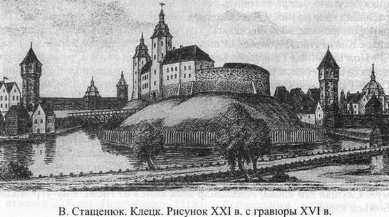 Иллюстрация к книге — Великие князья Великого Княжества Литовского [_93.jpg]