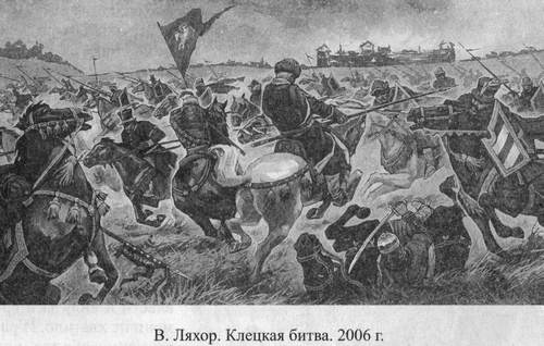 Иллюстрация к книге — Великие князья Великого Княжества Литовского [_95.jpg]