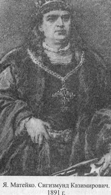 Иллюстрация к книге — Великие князья Великого Княжества Литовского [_98.jpg]