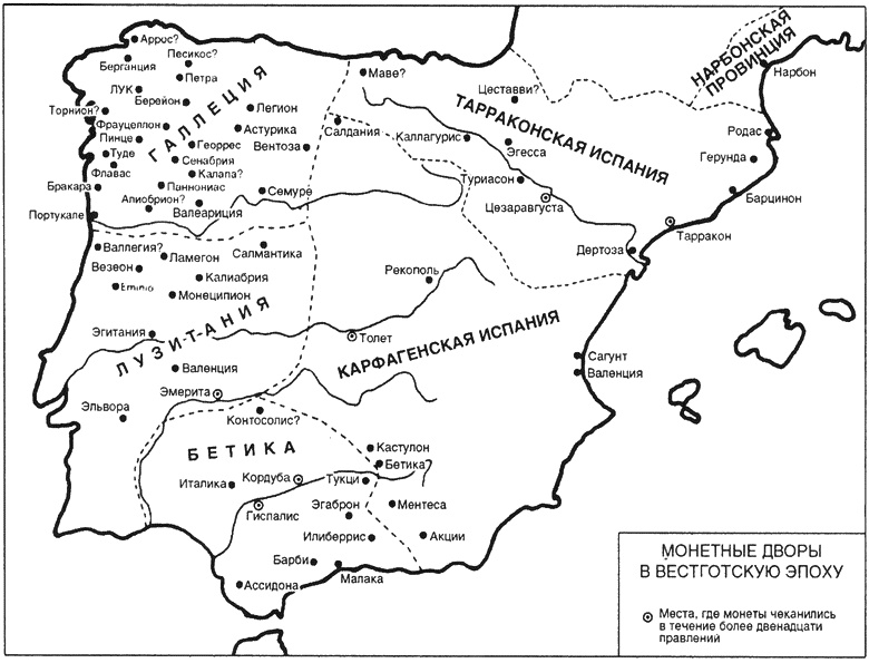 Иллюстрация к книге — Испания от античности к Средневековью [i_015.jpg]