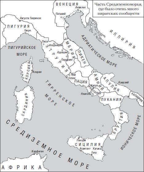 Иллюстрация к книге — Под черным флагом. Хроники пиратства и корсарства [_04.jpg]