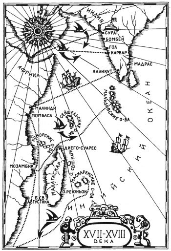 Иллюстрация к книге — Под черным флагом. Хроники пиратства и корсарства [_44.jpg]