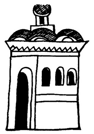 Иллюстрация к книге — Эпоха единства Древней Руси. От Владимира Святого до Ярослава Мудрого [i_038.jpg]