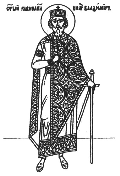 Иллюстрация к книге — Эпоха единства Древней Руси. От Владимира Святого до Ярослава Мудрого [i_040.jpg]