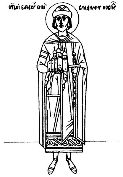 Иллюстрация к книге — Эпоха единства Древней Руси. От Владимира Святого до Ярослава Мудрого [i_091.jpg]