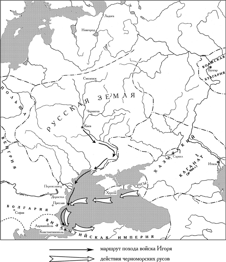 Иллюстрация к книге — Русская земля. Между язычеством и христианством. От князя Игоря до сына его Святослава [i_005.jpg]