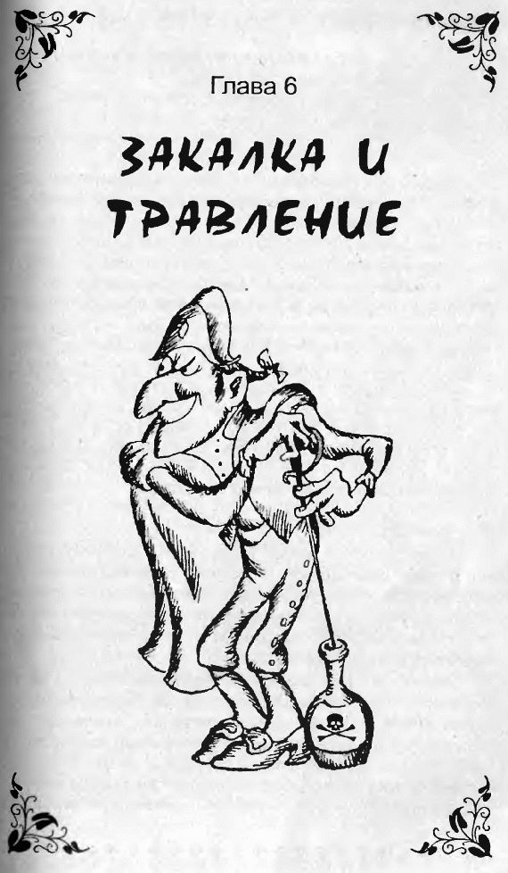 Иллюстрация к книге — Оружие из дамаска и булата [pic_92.jpg]