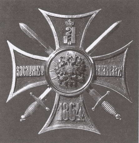 Иллюстрация к книге — Друзья и враги за Кавказским хребтом [i_030.jpg]