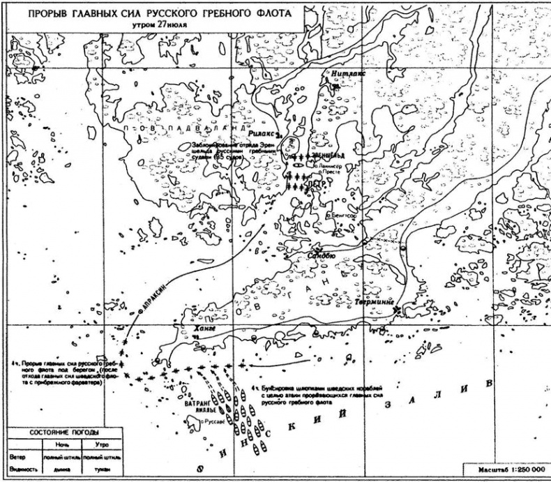 Иллюстрация к книге — Великие сражения русского парусного флота [i_011.jpg]